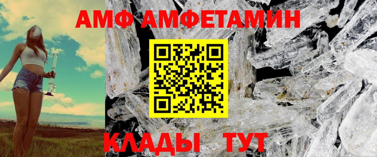 Амфетамин Premium Учалы