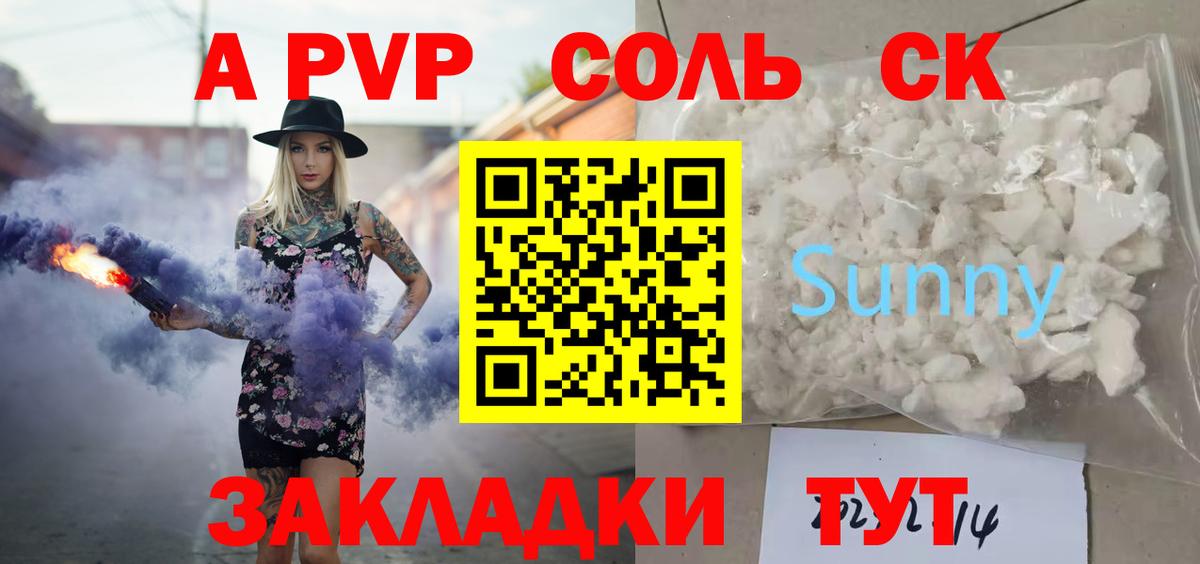 Учалы  Альфа ПВП СК КРИС  купить   Alfa_PVP крисы CK  Alpha PVP СК КРИС  Вход с VPN 