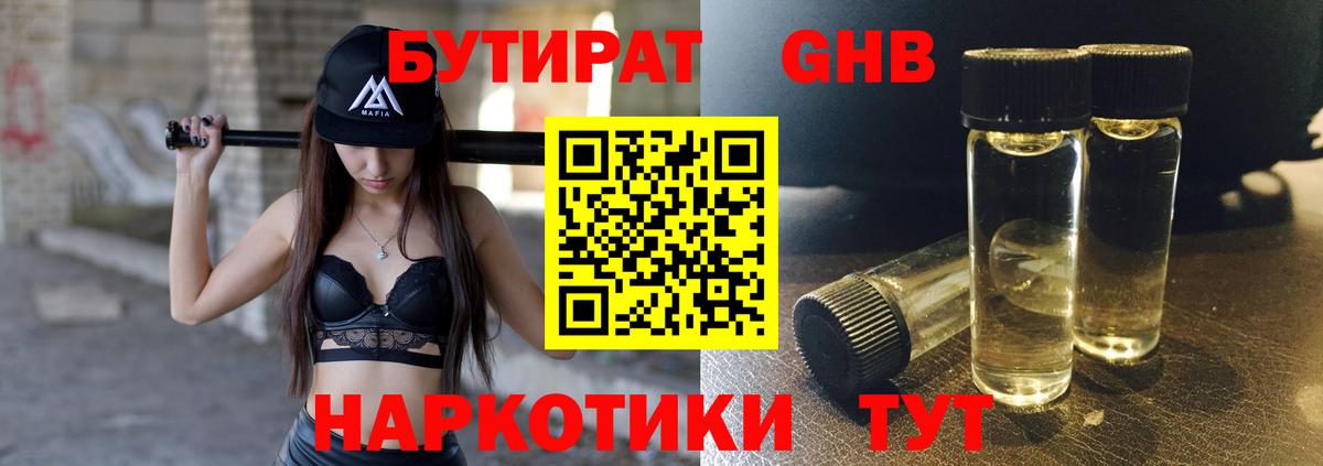 БУТИРАТ  Вход с VPN  Учалы  БУТИРАТ буратино 