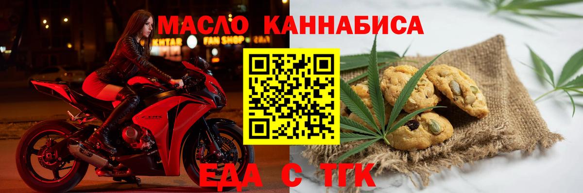 Учалы  Cannafood марихуана  Вход с VPN 