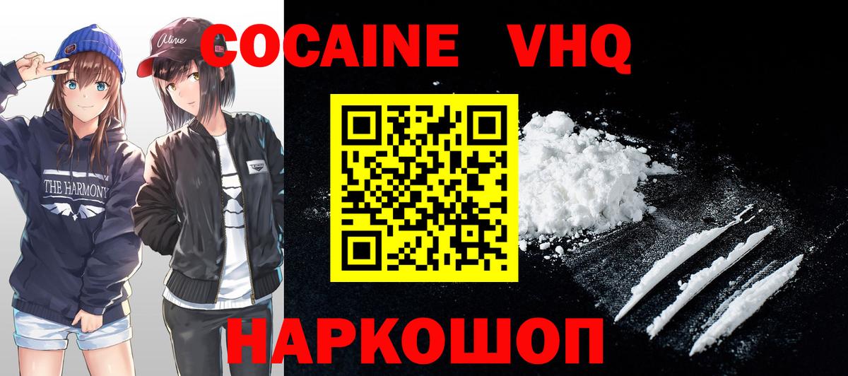 КОКАИН 97% Учалы