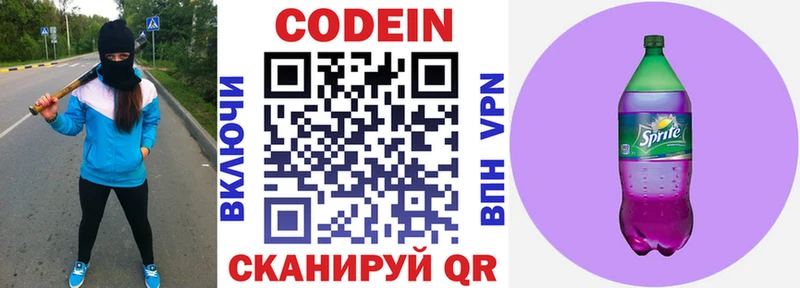 что такое   ссылка на мегу как зайти  Кодеиновый сироп Lean Purple Drank  Учалы 