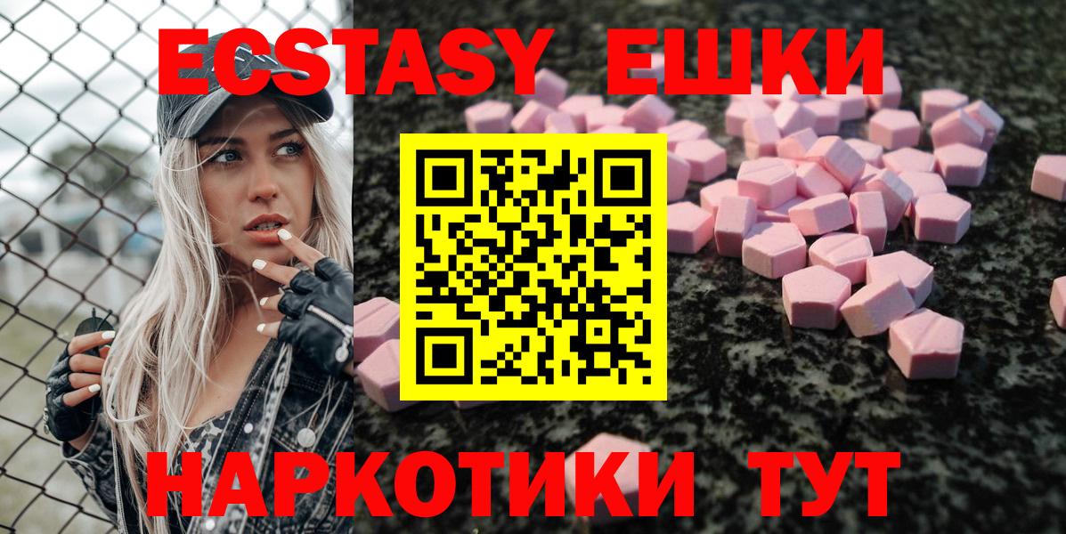 ЭКСТАЗИ  это клад  Учалы  Экстази 300 mg  Вход с VPN 