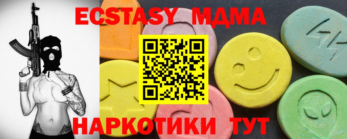 Ecstasy 280 MDMA Учалы