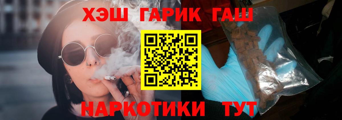 где найти   Вход с VPN  Учалы  ГАШИШ VHQ  ГАШИШ 40% ТГК 