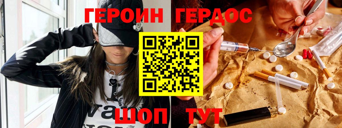Героин белый  Вход с VPN  ГЕРОИН  Учалы 