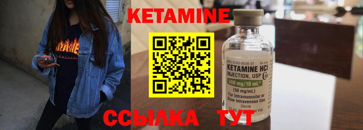 Учалы  Кетамин ketamine  Кетамин ketamine  Вход с VPN 