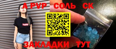 метадон Сланцы