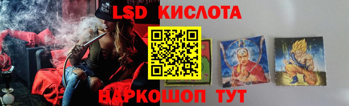 LSD-25 экстази ecstasy Учалы
