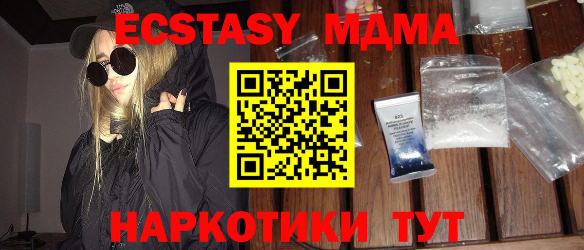 MDMA VHQ  Вход с VPN  Учалы 