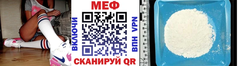 Меф мяу мяу  Учалы 