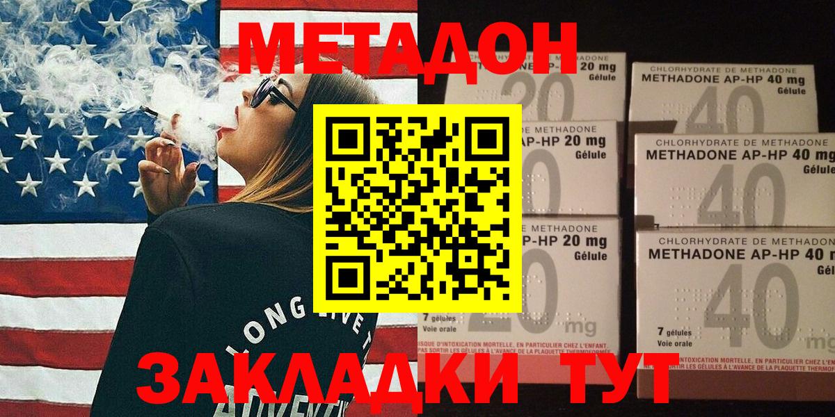 Метадон methadone  Вход с VPN  Учалы  МЕТАДОН VHQ 