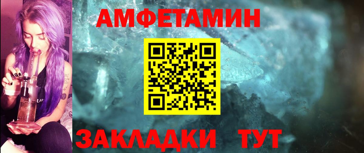 Учалы  Первитин винт  Вход с VPN 