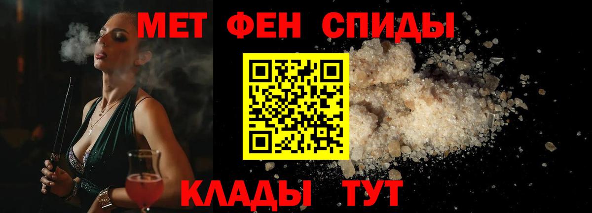 Метамфетамин пудра Учалы