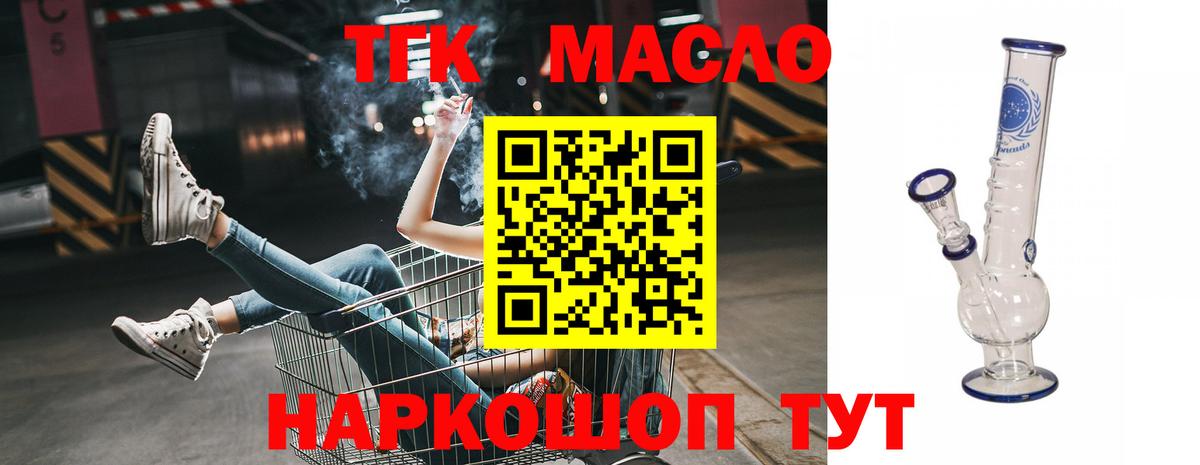 Учалы  ТГК THC oil  Дистиллят ТГК гашишное масло  Вход с VPN 